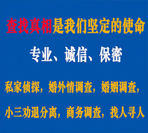 关于南岳智探调查事务所